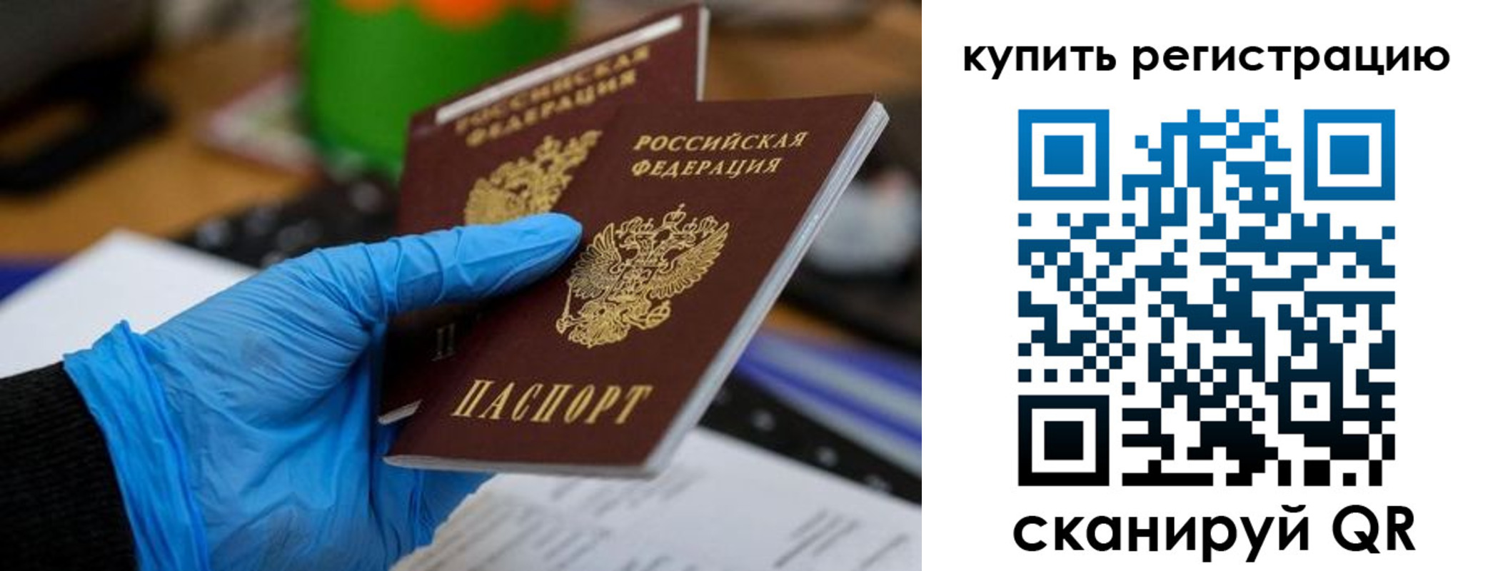временная регистрация собственник в Волжске
