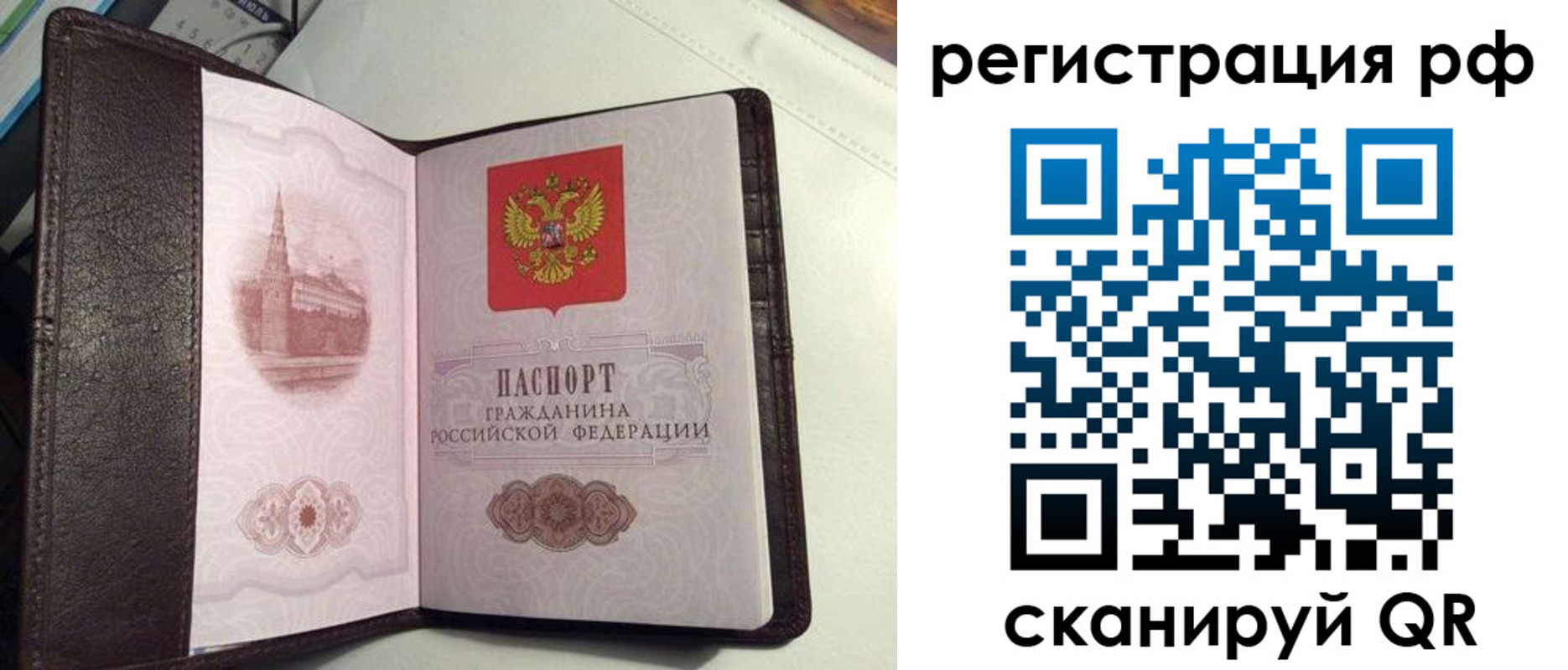 купить прописку в Волжске