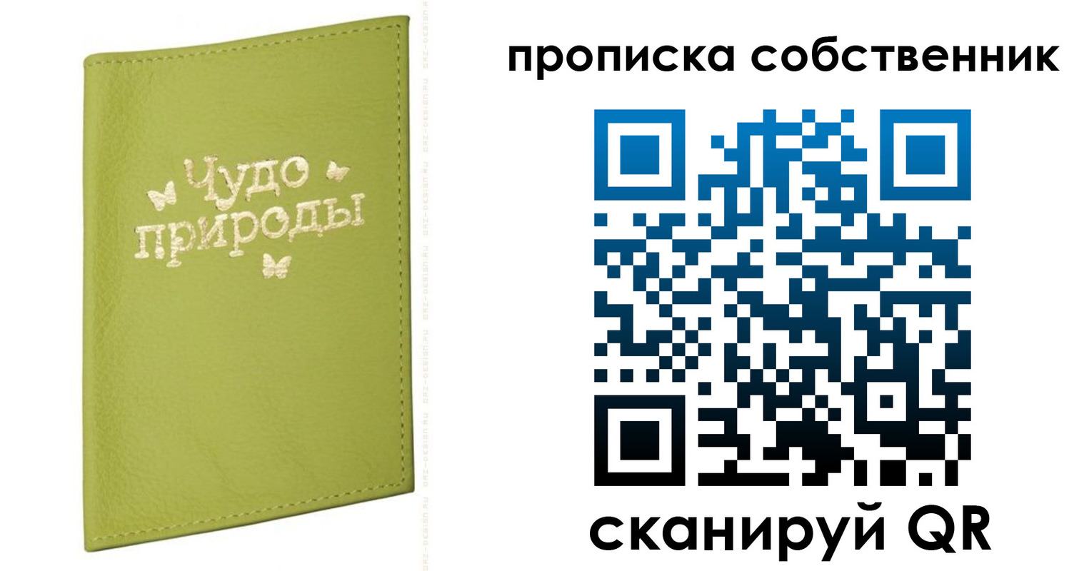 прописка иностранных граждан в Волжске