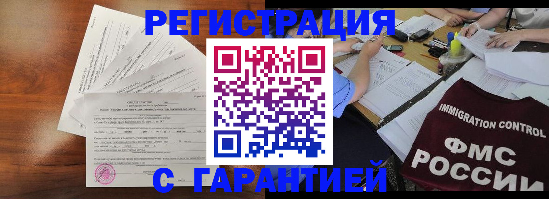 прописка поиск в Волжске