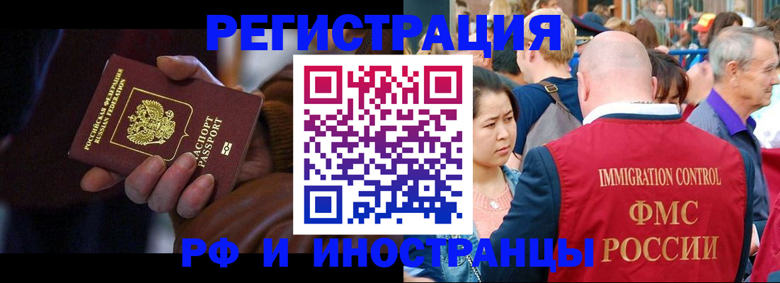 прописка 2025 в Волжске