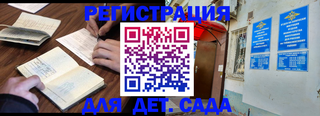 временная регистрация законно в Волжске