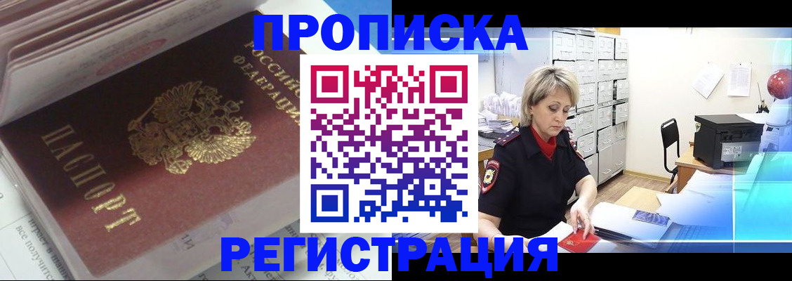 временная регистрация законно в Волжске